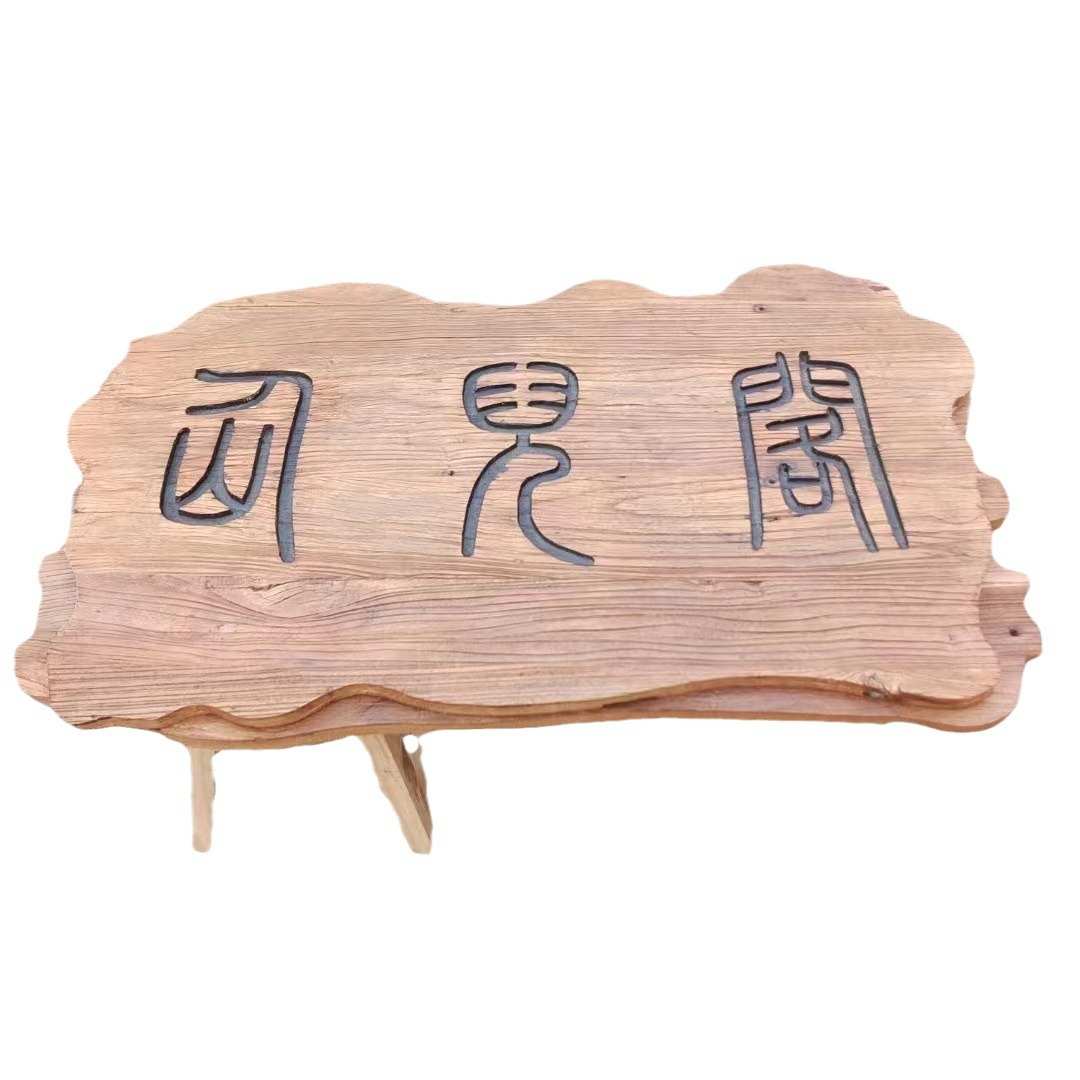 批发老榆木牌匾实木门头匾额复古客栈匾额民宿酒店中式铺子牌匾