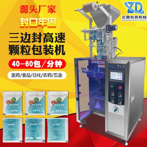 全自动袋装板蓝根包装机固体饮料冲剂包装机设备定制厂家