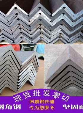 碳钢Q235B规格3#4#5#6#6.3#7#8#等边角钢75X75 90X90角铁100x100