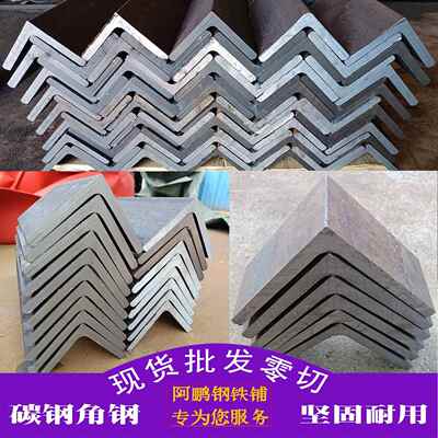 碳钢Q235B规格3#4#5#6#6.3#7#8#等边角钢75X75 90X90角铁100x100