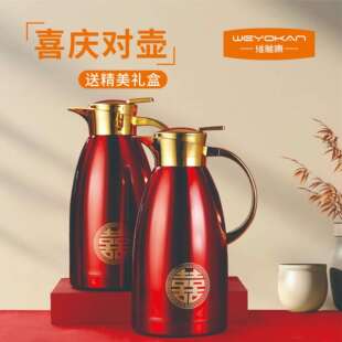 维雅康保温壶304不锈钢保温壶家用热水瓶保温瓶陪嫁一对暖水壶