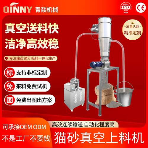 供应猫砂粉料无尘负压输送设备全自动生产线间歇连续真空上料机