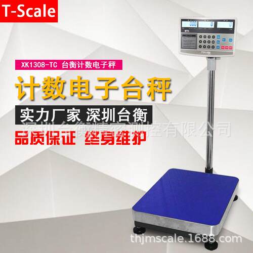惠州台衡XK3108-TCT/SCALE/电子计数秤 工业电子计数台称150kg