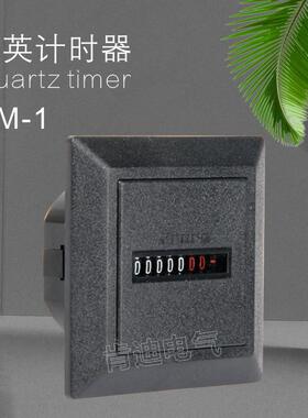 HM-160HZAC380V工业计时器累时器黑白两款机械式计时器累时器