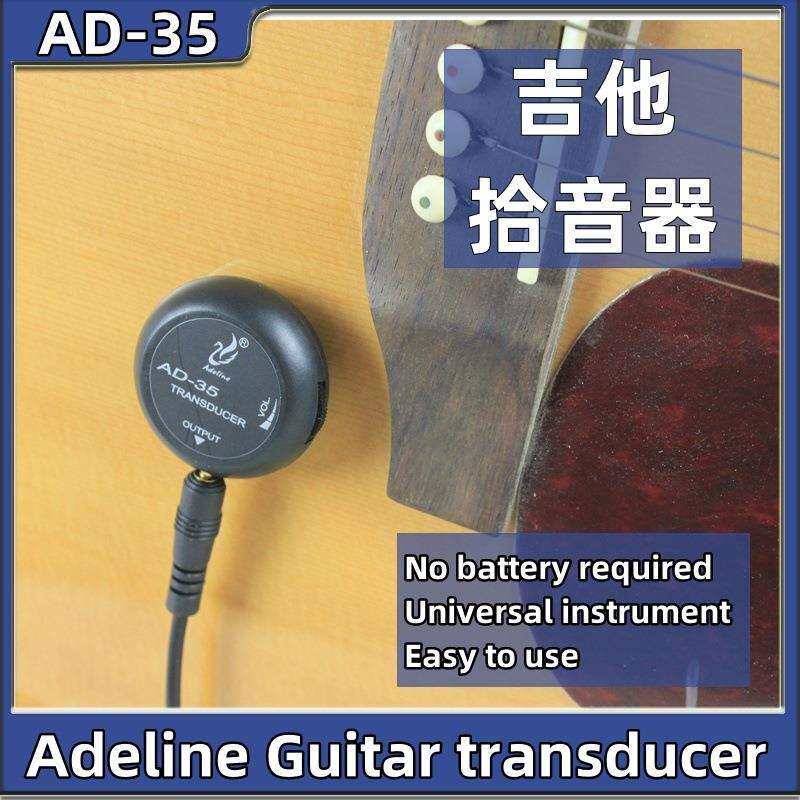 AD-35古典民谣木吉他 尤克里里拾音器无需安装 即插即用