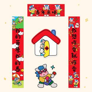 马年春节对联2026新款创意纸质春联新年过年春节装饰福字门贴套装