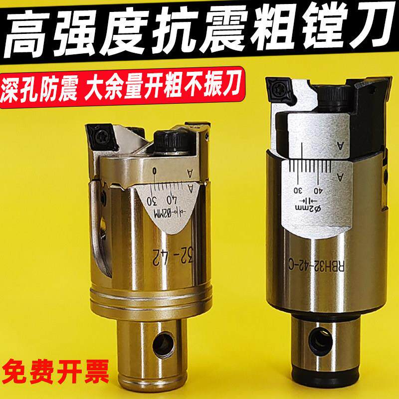 双刃粗镗刀 刀杆 加工中心锯齿加强可调式镗孔刀头 RBH数控镗刀头