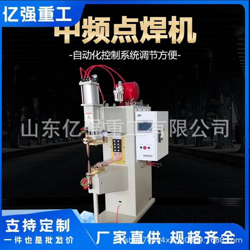 厂家直售金属气动碰焊机不锈钢丝铁丝锯片对焊机小型自动点焊机