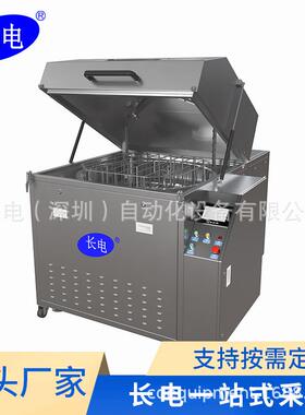 厂家供应SMT载具夹具清洗机全自动喷淋治具清洗设备精密定制