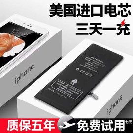 超大容量苹果X电池iPhoneX手机6s电板6splus/11pro适用于6p/7p/8p/5s换4s/5c/SE2/6sp7plus/xsmax/xr