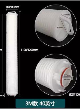 厂家定制大流量水滤芯 RTM41HF050E 40寸反渗透保安过滤器滤芯