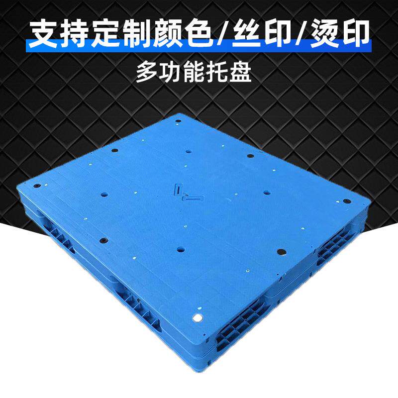 板双面接盘平托重型叉车托盘塑胶焊卡板物流仓储货架YPO塑胶托盘