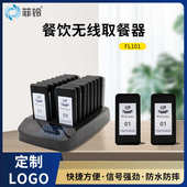 定制无线取餐器餐厅震动蜂鸣奶茶店叫号器排队叫号机呼叫器1拖16