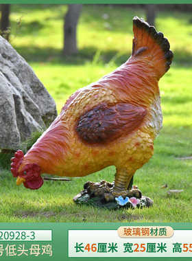 雕塑花园工艺品仿真户外园林景观公园子装饰摆件动物庭院公鸡母鸡