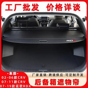 后备箱物箱置物 CRV杰德歌R9760DX后储备箱隔物板尾箱改讴装 6款