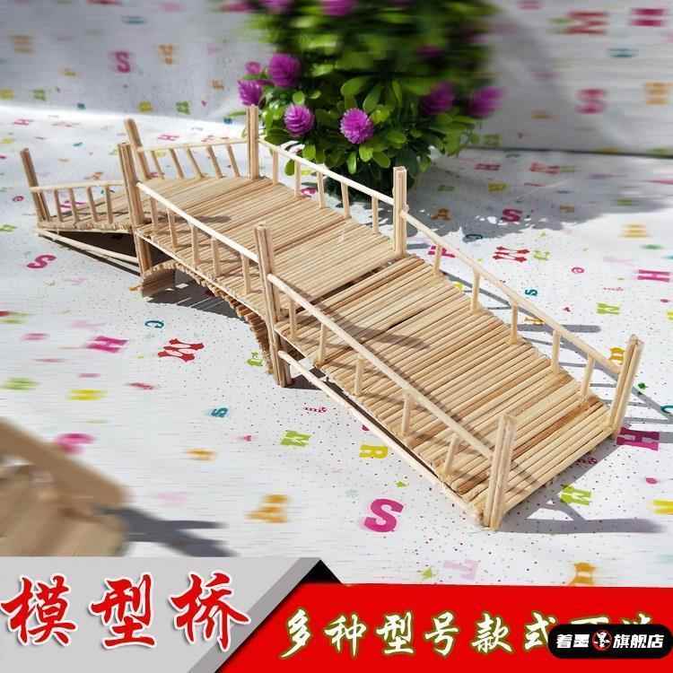 幼儿园diy手工牙签材料模型著墨