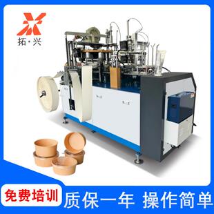 单盘纸碗成型机全自动高速纸碗机大口径一次性纸杯纸碗成型机