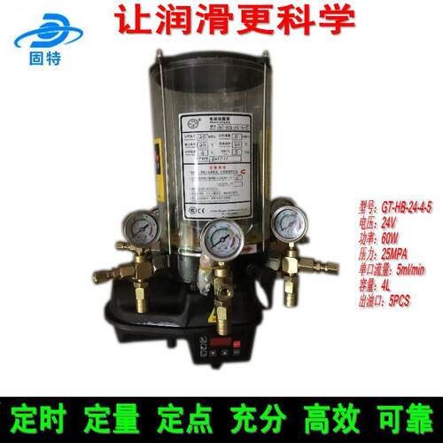 定时定量全自动电动油脂泵 24V4L5个出口 GT-HQ-24-4-5