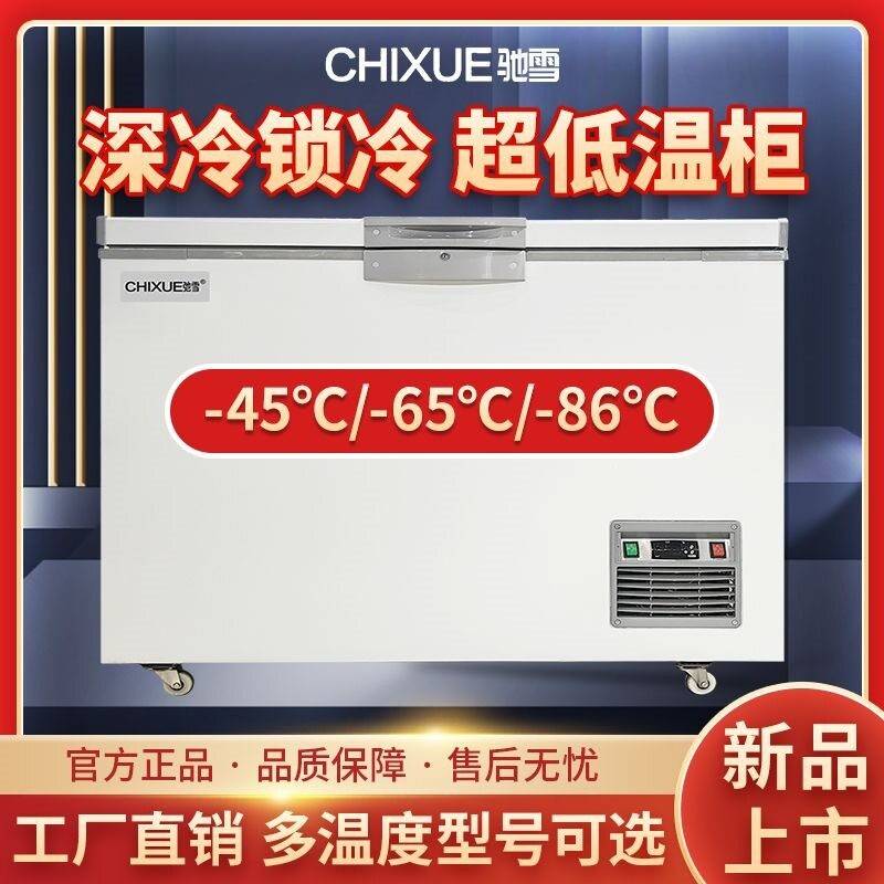 家用超低温冰柜零下60度海鲜金枪鱼急速冻-50-80度实验室冰箱