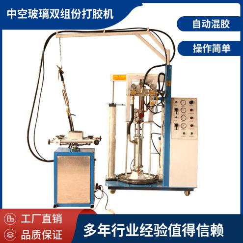 硅酮胶打胶机玻璃胶涂胶机旋转台中空玻璃双组份出口型机械半自动