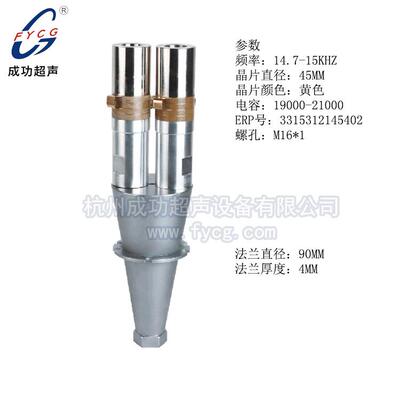 超声波振子换能器厂家直供15K柱形超声波振子YP-4515-4JZ-SS