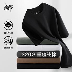 KERWATS320g重磅美式T恤夏季纯棉厚实打底衫圆领短袖男女装加大码