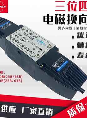 注塑机电磁阀34D-10B电磁油阀34D-25B液压电磁阀35D-10电磁换向阀