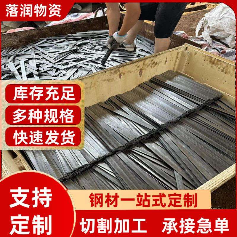 冷拉圆弧扁钢条加工Q235实心冷拔扁钢油拔光亮小扁铁非标扁钢型材