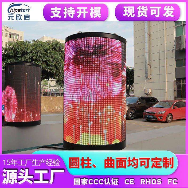 室内P1.86 P2 P2.5P3全彩LED圆柱屏 商场柱子地铁圆柱广告LED屏幕