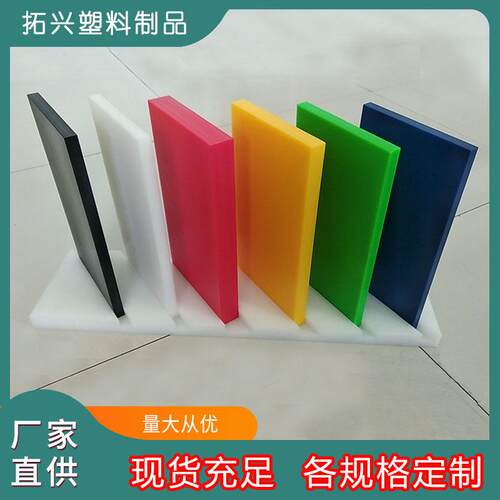 超高分子量聚乙烯板防静电耐磨PE垫板表面光滑聚乙烯板PP板