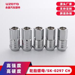 汽车轮毂内六角防盗螺帽改装 轮毂轮胎螺帽螺丝螺母颜色多样可定