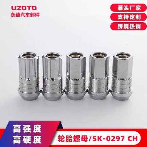 汽车轮毂内六角防盗螺帽改装轮毂轮胎螺帽螺丝螺母颜色多样可定