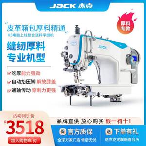 H5电脑同步缝纫机平车工业电动高速全自动剪线一体平缝机高效