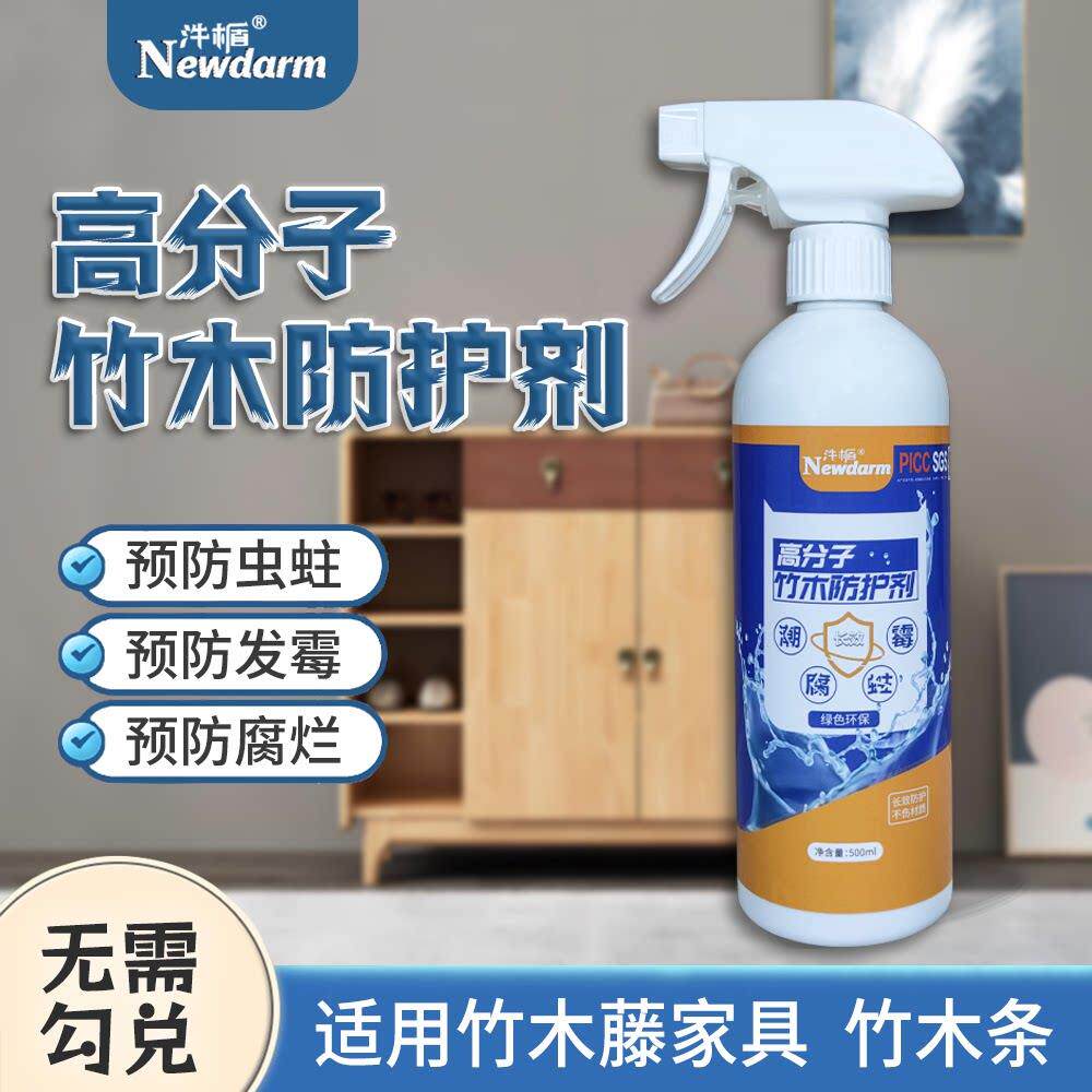 竹木防蛀防霉剂木头防腐防潮装修实木家俱竹木条预防白蚁蛀木虫