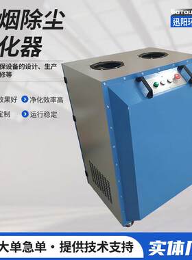 移动式焊接烟尘净化器工业烟雾粉尘除尘器焊机双臂吸烟机净化器