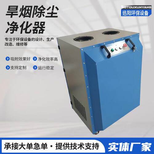 移动式焊接烟尘净化器工业烟雾粉尘除尘器焊机双臂吸烟机净化器