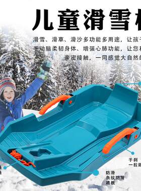 户外儿童滑雪板炫酷滑草滑雪板冬季雪地滑行玩具雪撬滑雪板滑沙板