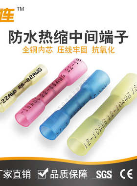 压-中热缩厂家直销中间冷连绝缘5防水端子.接头.热缩5bht05中间