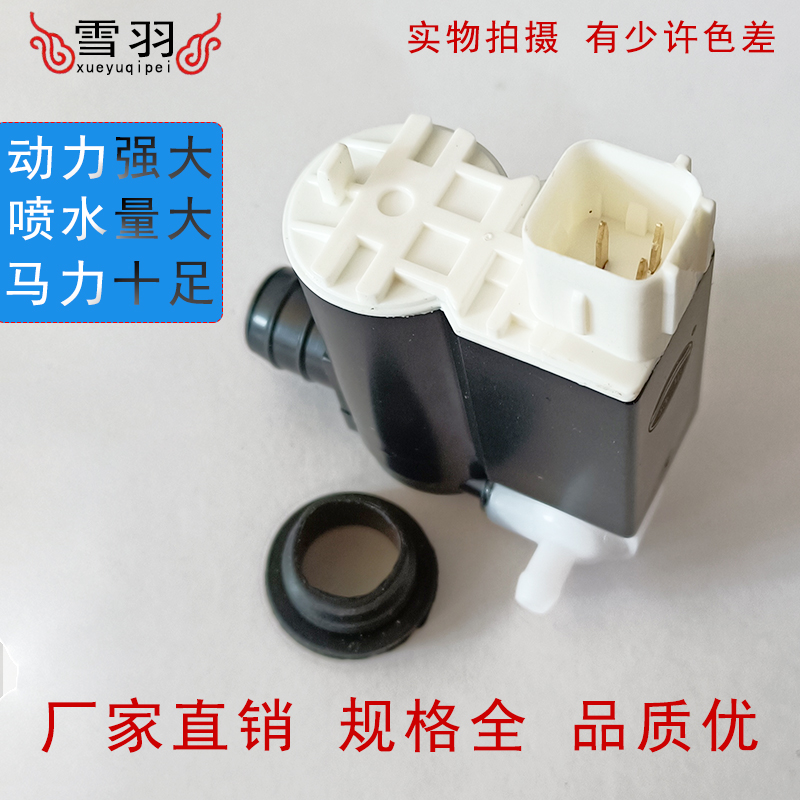 适配现代酷派老款途胜I30狮跑秀尔佳乐玻璃喷水电机雨刮喷水壶马