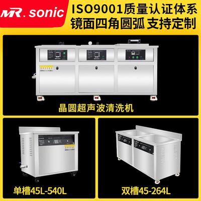 定制超声波清洗设备晶圆半导体芯片除尘除氧化铜除除油渍