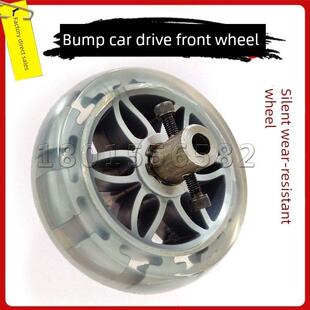 热卖广场儿童碰碰车轮子电机驱动前轮整套轴配件甲壳虫主动轮轱辘