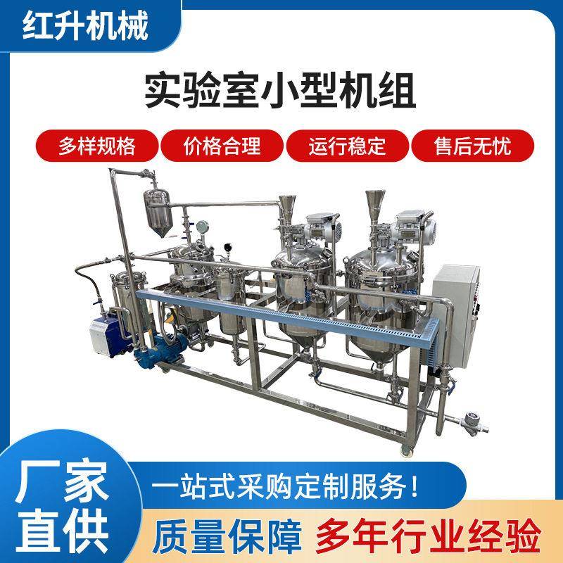 300kg/d小型食用油精炼设备大豆油玉米油小型精炼机组工厂提供
