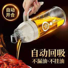 佳帮手自动开合油瓶家用厨房，玻璃油壶防漏酱油醋调味瓶重力油罐壸