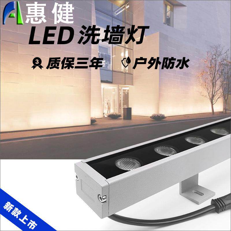 DMX512外控RGBW灯低压18W36W24V楼体LED洗墙灯桥梁楼体亮化专用