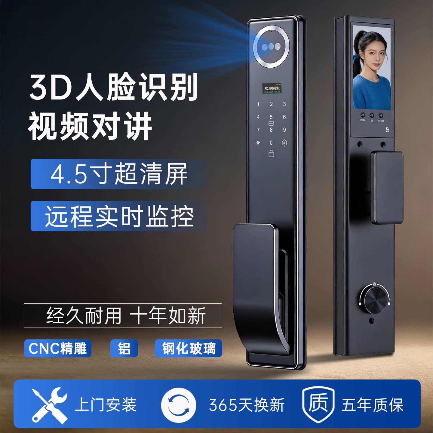 精雕CNC智能锁入户门指纹锁家用防盗门密码锁防水可视监控电子锁