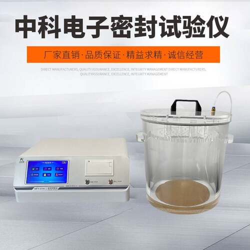 MFY-01H密封性测试仪符合《中国药典》