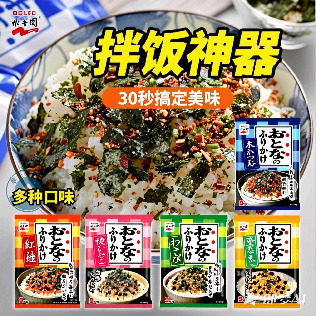 永谷园鲣鱼海苔碎拌饭儿童无添加独立包装日式香松芝麻海苔碎拌饭