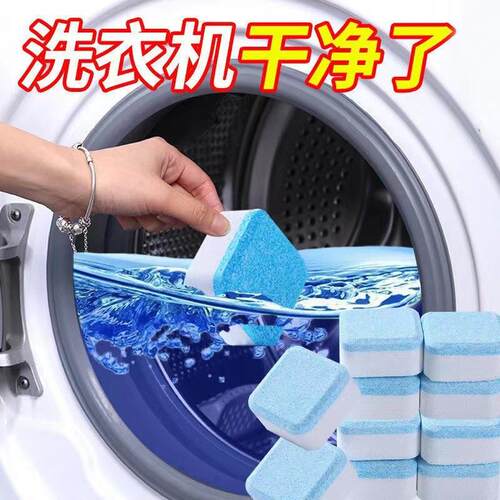 Washing Machine Drum Cleaning and Disinfection Effervescent