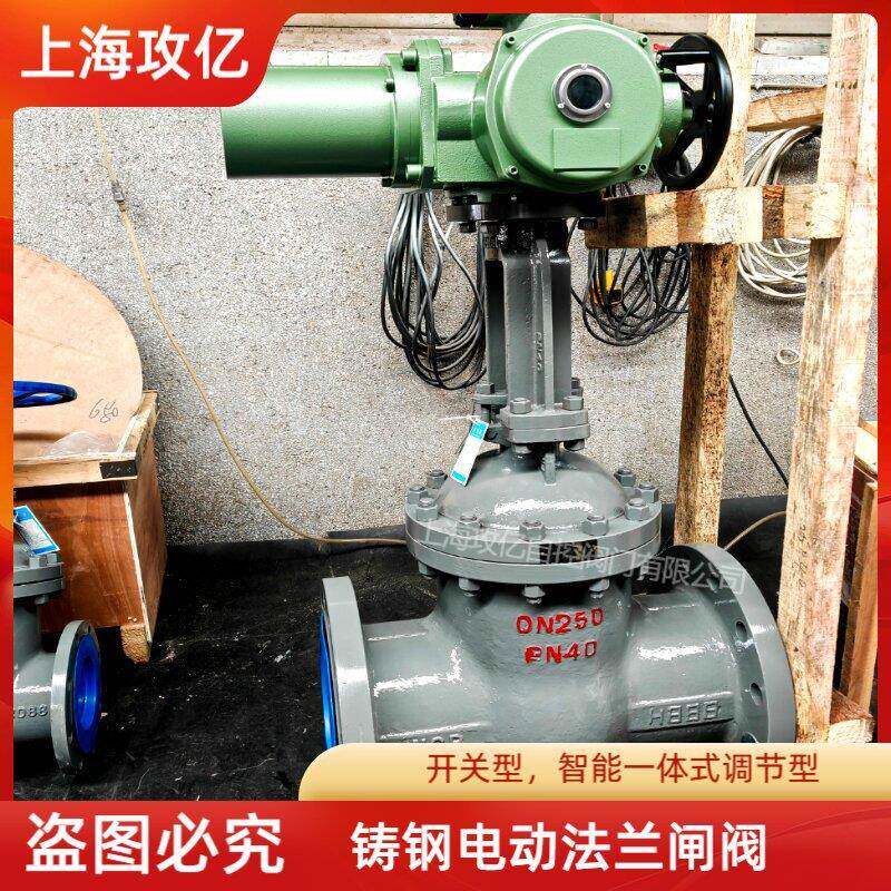Z941Y-16C DN100耐高温 莫力量调节电动闸阀 司太立STL密封蒸汽阀