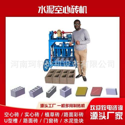 大轮移动式制砖机一键启动水泥砖生产设备家用连锁砌块成型机